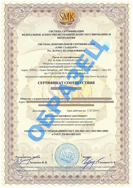 Сертификат соответствия ГОСТ РВ 0015-002 Богородск Сертификат ГОСТ РВ 0015-002